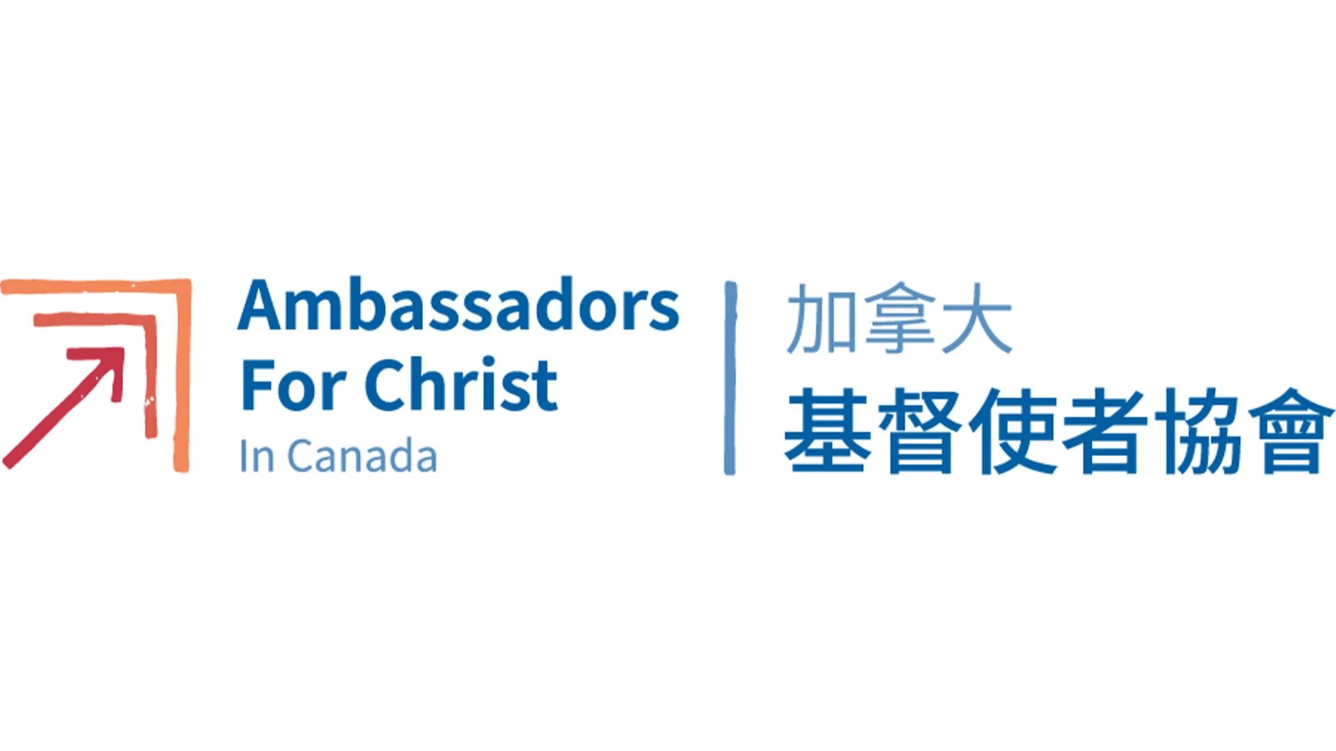 Ambassadors For Christ In Canada logo